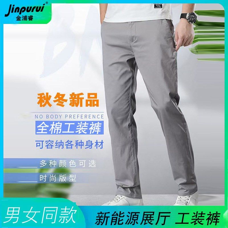 新能源汽车工作服裤子浅灰4S店工装春秋卡其休闲裤售前男女工装裤