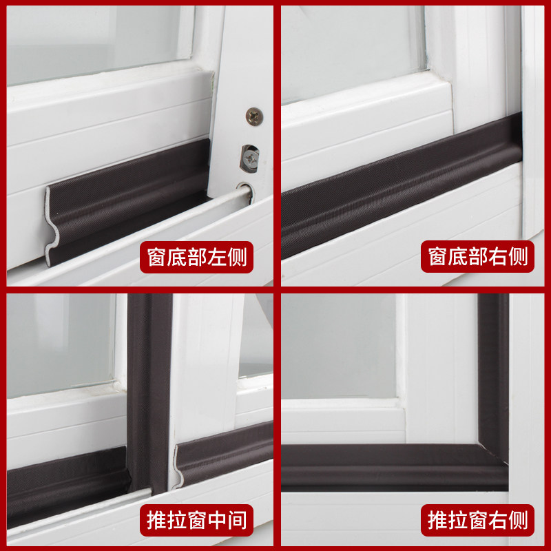 推拉窗户密封条隔音贴推拉门缝隙防漏风门窗防风保暖胶条挡风神器,基础建材,密封条,淘宝优惠券,粉丝福利购,淘宝优惠卷