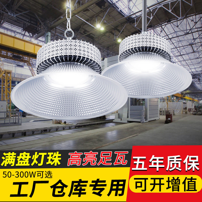 led工矿灯厂房车间照明灯200w鳍片灯罩球馆工厂仓库工业吊灯超亮,家装灯饰光源,工矿灯具,淘宝优惠券,粉丝福利购,淘宝优惠卷