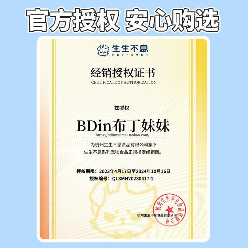 布丁妹妹生生不息犬用全价狗主食罐头全阶段补充营养密封湿粮100g