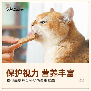 迪迪妈猫咪零食冻干牦牛肝狗狗零食内脏补充维生素益铁护眼猫零食