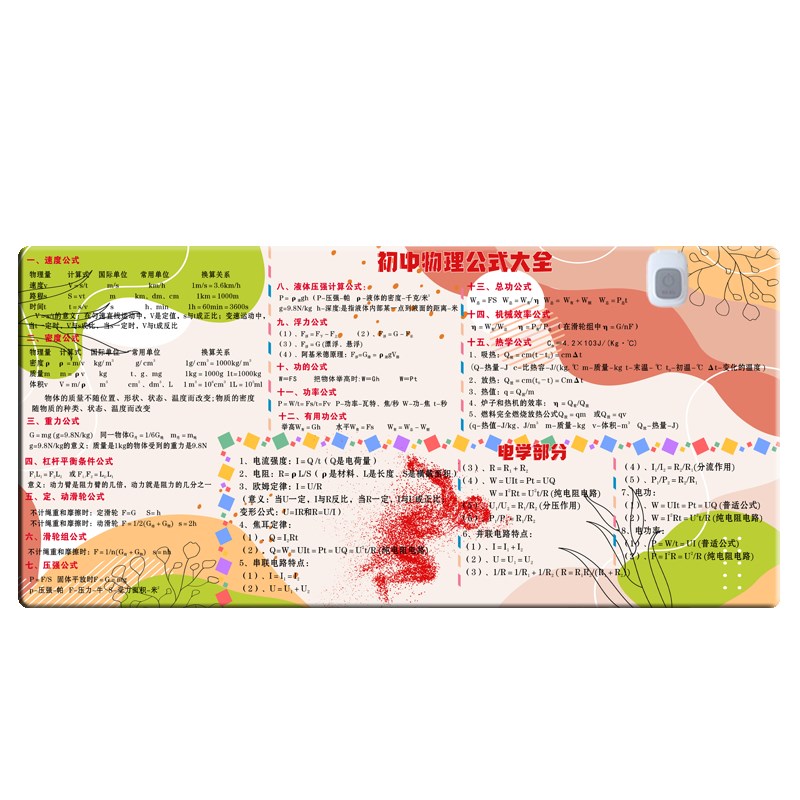 学生加热桌垫学习发热写字垫暖手垫电脑滑鼠垫初中数学物理暖桌垫