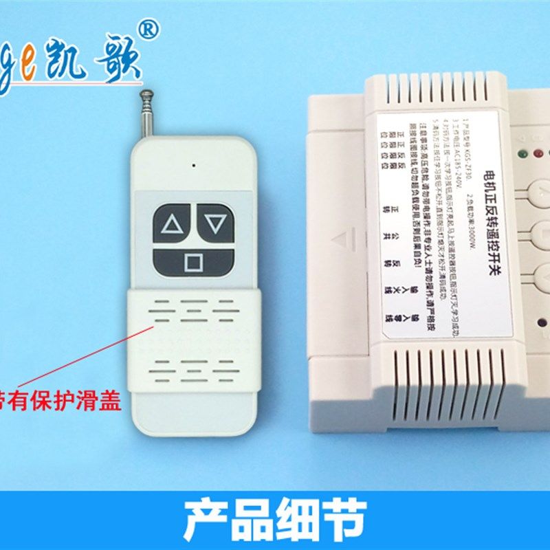 电机正反转遥控器 220v电动葫芦无线遥控开关起吊机控制器大功率