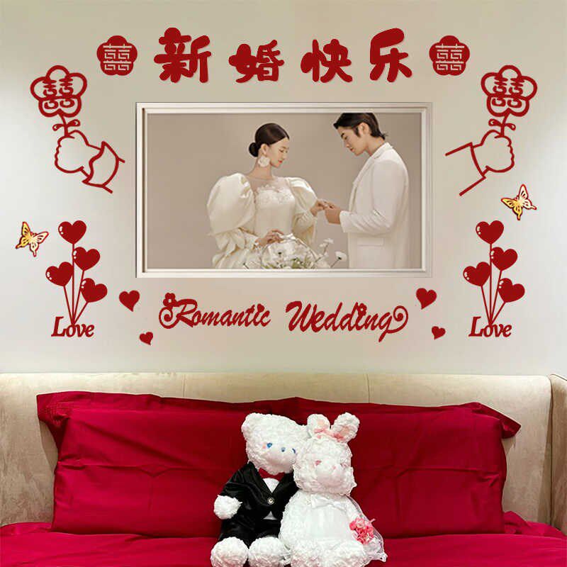 网红婚房布置套装无纺布立体花纸花新房卧室大喜字背景墙婚礼装饰