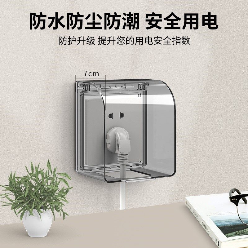 86型卫生间浴室插座开关防水罩保护盖防水盒粘贴式防溅盒家用护盖,电子/电工,防溅盒,淘宝优惠券,粉丝福利购,淘宝优惠卷