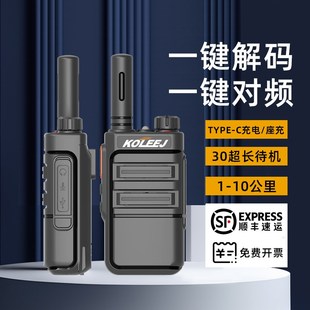 科立捷K26对讲机一对手持户外机小型民用10公里迷你手持对讲器机