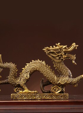 铜龙摆件黄铜生肖龙招财福字青龙工艺品客厅办公室装饰工艺品大号