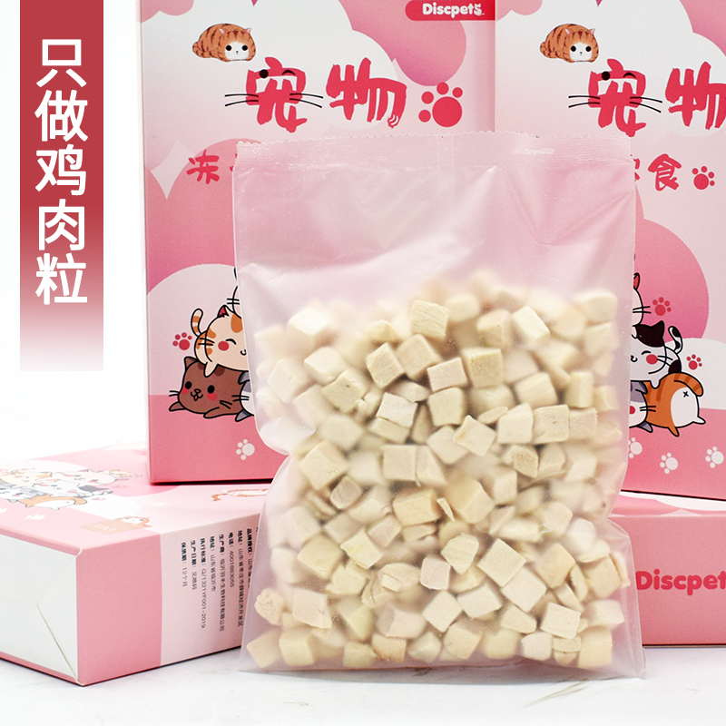 冻干鸡肉粒500g宠物猫咪冻干猫零食狗狗猫粮鸡肉粒干袋装营养增肥