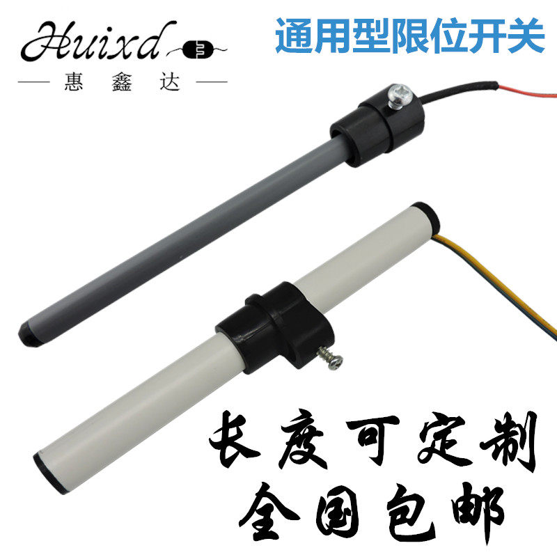 电动门伸缩门平移门限位开关伸缩门配件磁棒限位行程限位开关通用