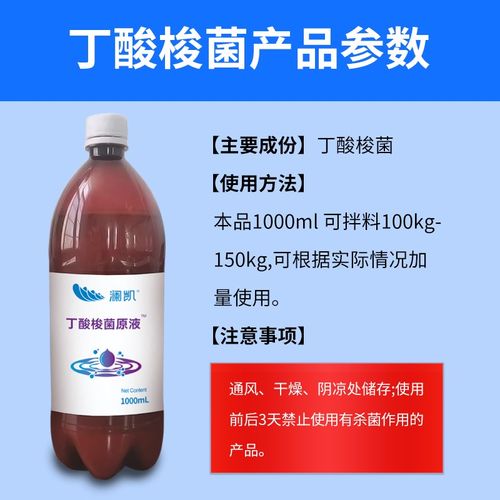 丁酸梭菌原液浓缩水产养殖南美白对虾蟹鱼用内服拌料宝水产益生菌