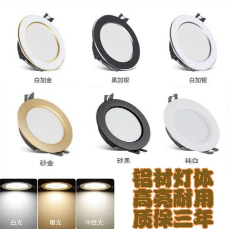 超亮筒灯LED天花灯嵌入式3寸7w桶灯悬吊式天花板式钻孔12公分洞灯,家装灯饰光源,嵌入式筒灯,淘宝优惠券,粉丝福利购,淘宝优惠卷