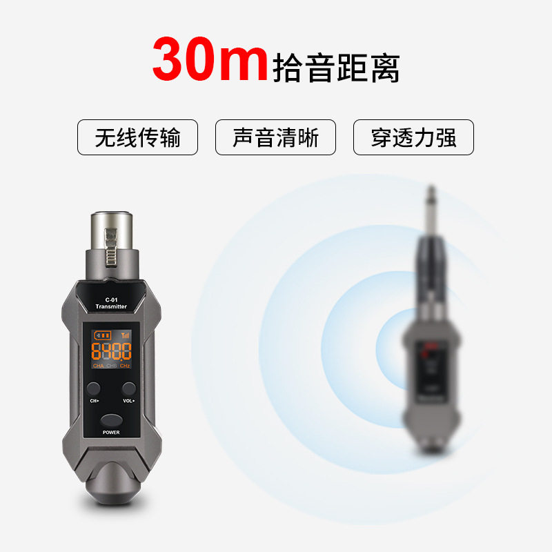 C-01麦克风有线转无线外置转换头设备信号接收发射传输即插即用