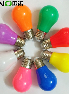 LED彩色灯泡E27红光绿蓝暖黄橙粉紫色直播装饰酒吧ktv灯笼节能灯