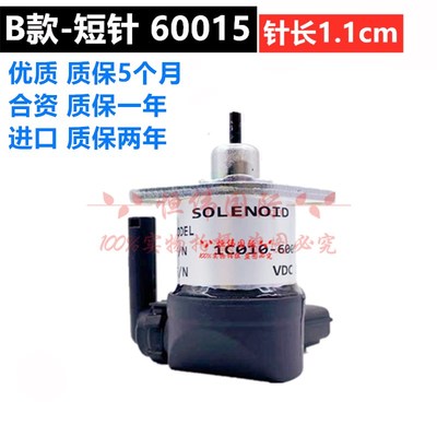 久保田拖拉机704/854/954/1004KQ发动机熄火电磁阀熄火器马达电机