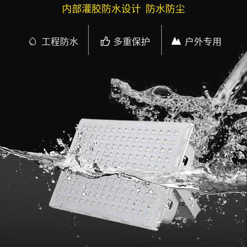 led投光灯户外照明超亮厂房车间防水广告招牌射灯蚂蚁灯100w200w