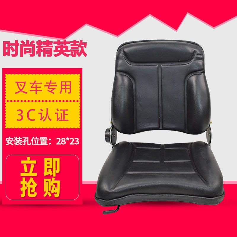 叉车座椅 凳子 前后调节 可装安全带 可调节靠背适用于 杭叉 合力,五金/工具,液压装卸车,淘宝优惠券,粉丝福利购,淘宝优惠卷