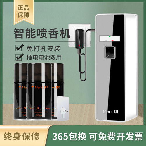 manlqi自动喷香机商务酒店卫生间卧室插电香薰机空气清新剂扩香机