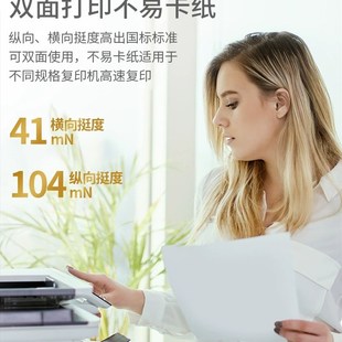 美资A470g复印纸整箱合同打印纸双面复印纸A580G办公用品广东 包邮