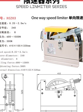 永通力XCZ03电梯通用单双向限速器XCZ050.5~1.75m/s涨紧轮装置