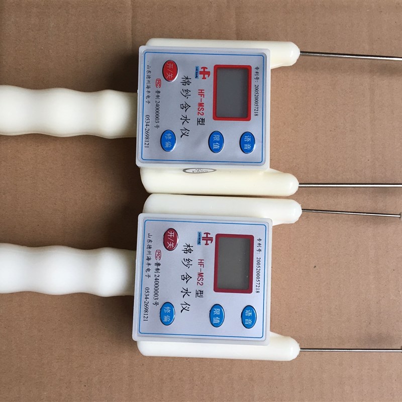 纱线棉纱水分计HF-MS2  纺织回潮率测定仪皮棉水分测定仪