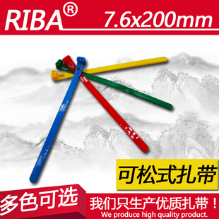 可复用扎带8*200宽7.6mm每包100条活扣尼龙扎带彩色可松式扎带