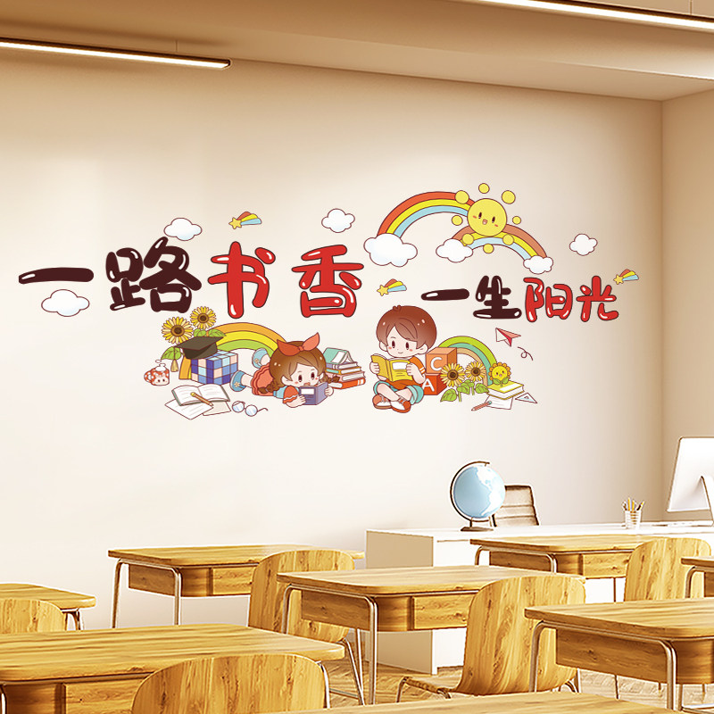 励志墙贴儿童房间墙面装饰贴画学生教室布置贴纸班级文化墙纸自粘,家居饰品,文化墙贴,淘宝优惠券,粉丝福利购,淘宝优惠卷