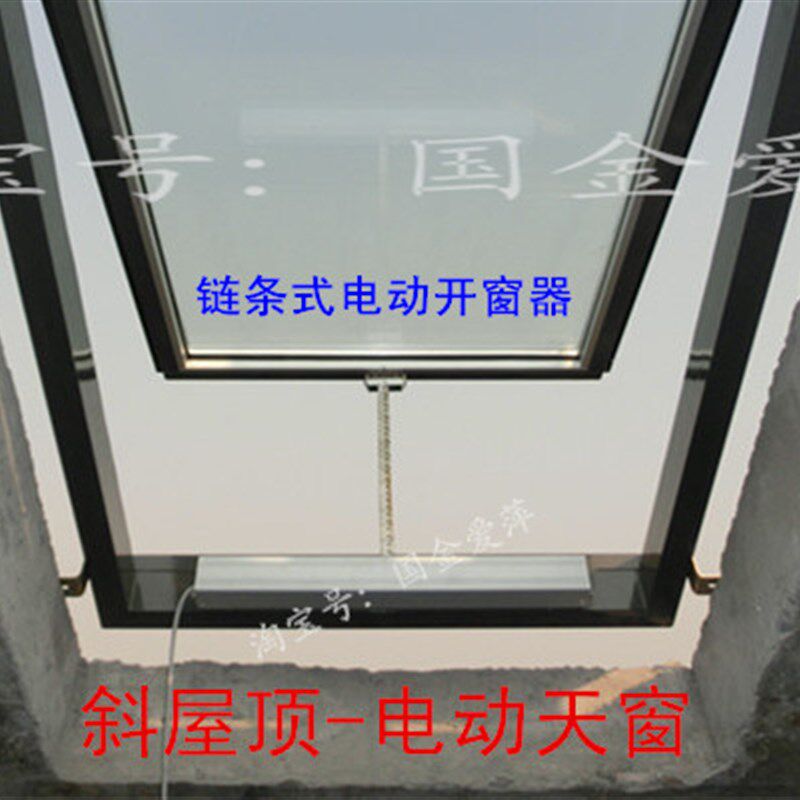 电动开窗器链条自动开窗机天窗推窗器遥控智能门窗排烟消防推拉窗