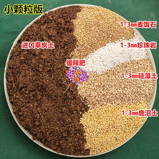 枝干番杏专用土多肉颗粒土营养土泥炭土肥料 透气性好 控型上色快