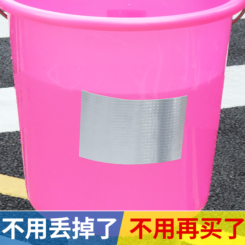 补塑料桶裂缝神器贴耐高温专用防水胶带加厚丁基胶高粘度屋顶补漏
