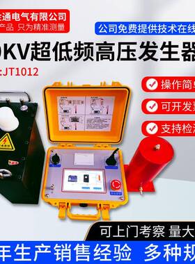 30KV/50KV/80KV/0.1Hz程控超低频高压发生器/超低频电缆耐压试验