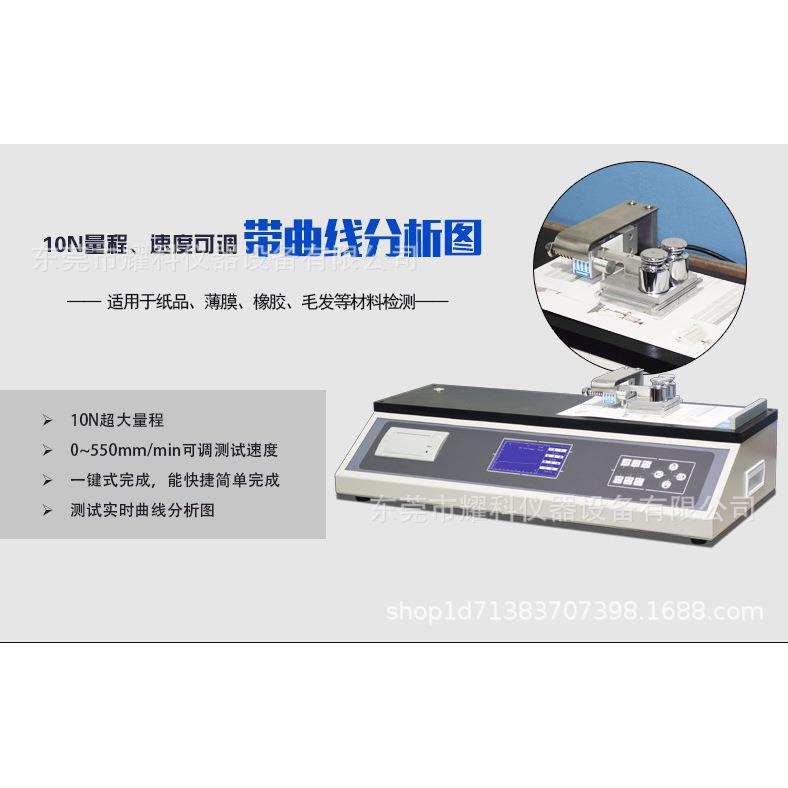 塑料橡胶摩擦系数测试机纸张摩擦系数试验机铝箔摩擦测试仪爆款