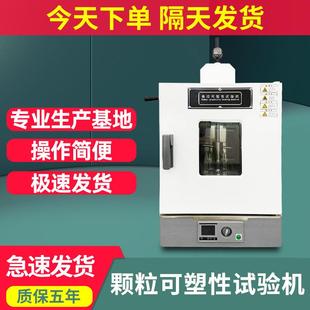 橡胶可塑性测定仪生胶混炼胶塑测试机现货 塑胶可塑性试验机自动式