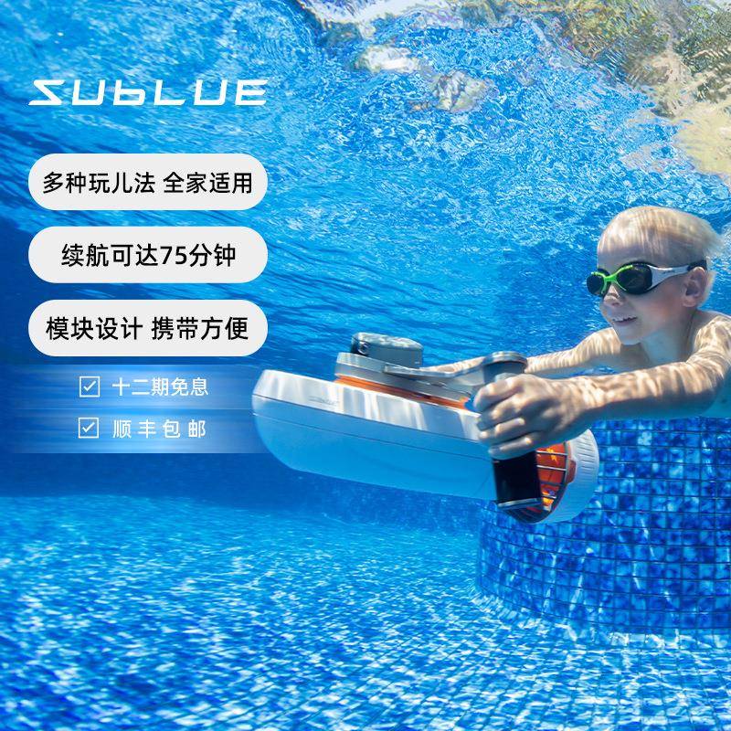 Sublue白鲨Tini水下推进器潜水游泳水下拍摄飞行器手持潜水装备