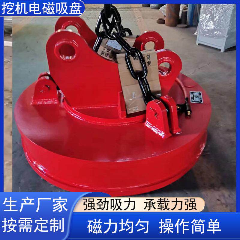 挖机起重电磁铁高温起重电磁铁厂家直供起重电磁铁