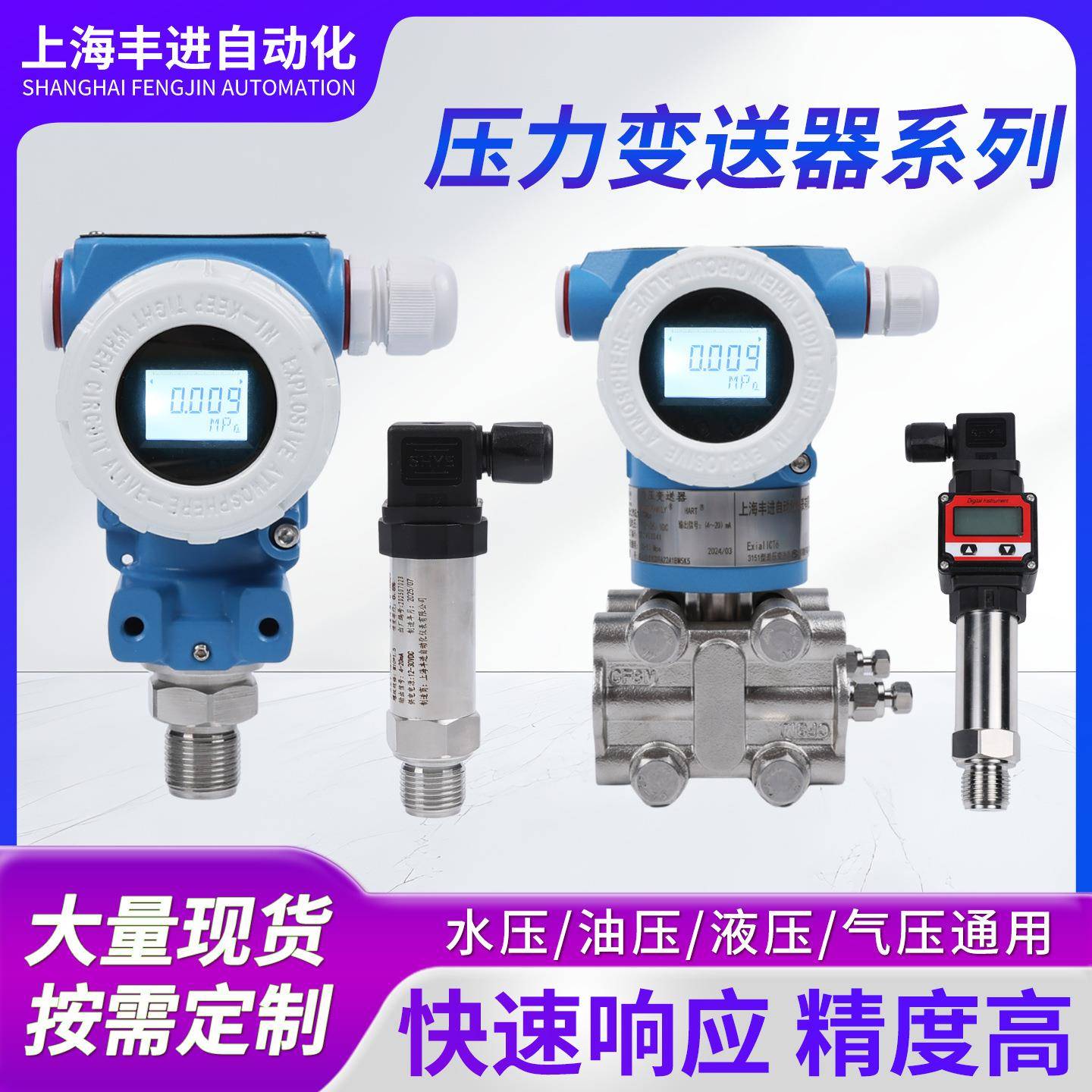 精度高压力变送器数显扩散硅法兰差液压气压4-20mA传感器高精度