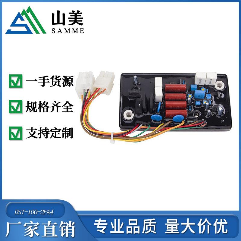 DST-100-2FA4发电机组自动电压调节器AVR调压板稳压器DST-51/61