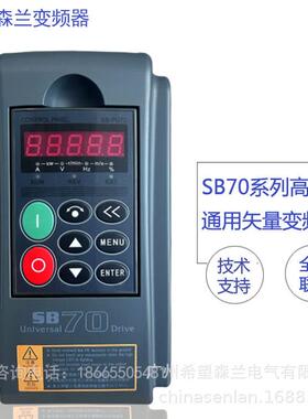 SB70G22w三相380v矢量重载型，大量现货,可开增票