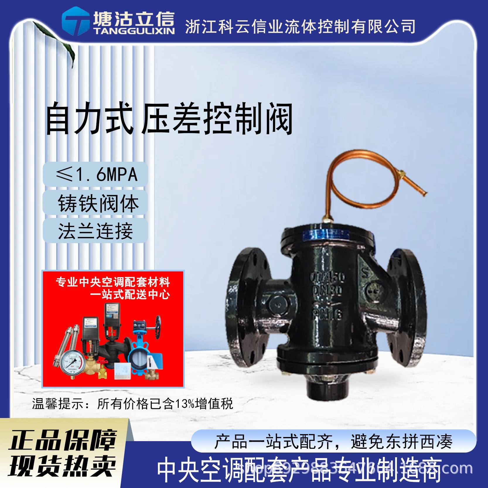 自力式压差控制阀ZYC空调管道动态压差控制阀