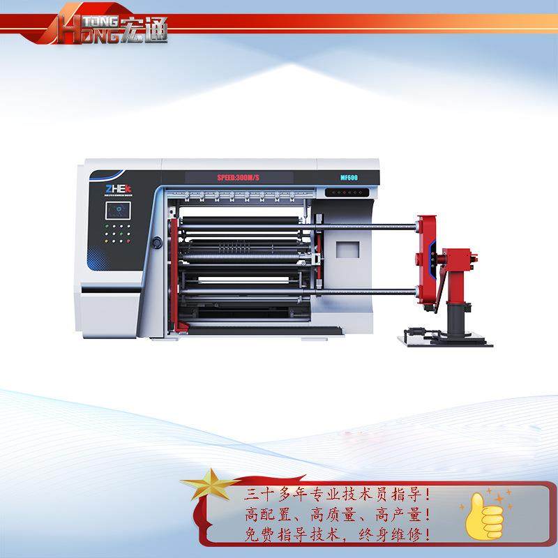 纸张薄膜卷纸分切分条机电脑控制分切收卷分切机BOPP塑料膜分条机,五金/工具,其他机械五金,淘宝优惠券,粉丝福利购,淘宝优惠卷