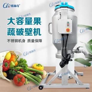 o14L45L容量可选地瓜糖水混合破壁机搅拌机产量液体固体打浆机