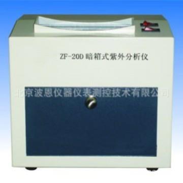 暗箱式紫外分析仪ZF-20D型全封闭设计开启式灯管功率8w