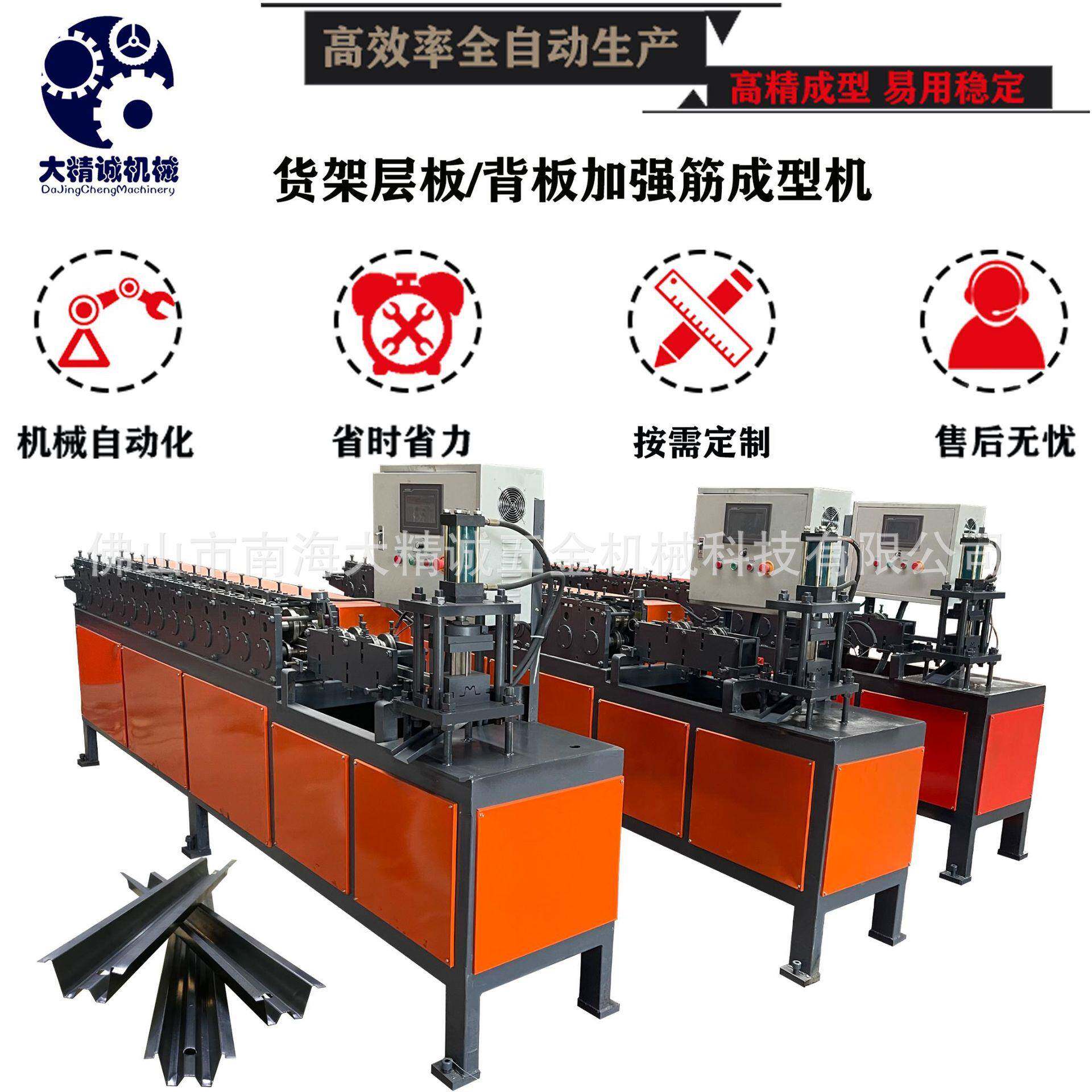 仓储货架货加强筋设备超市货架加强筋机重型货架加强筋成型机