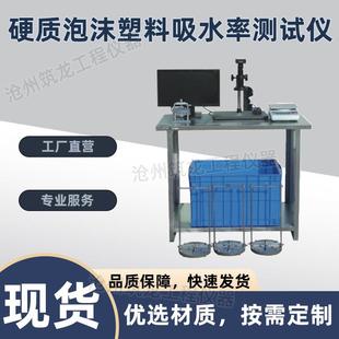 XSL型硬质泡沫塑料吸水率测试仪橡胶试样状态调节厂家供应