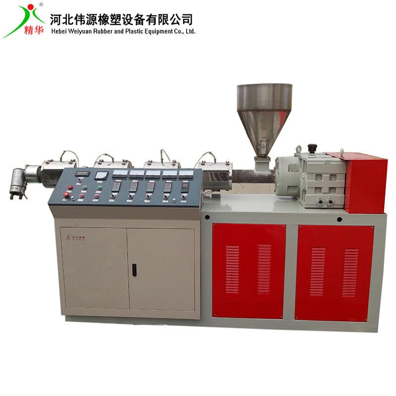 90型PVC塑料挤出机PVC/PE/PP塑料管挤出机伟源