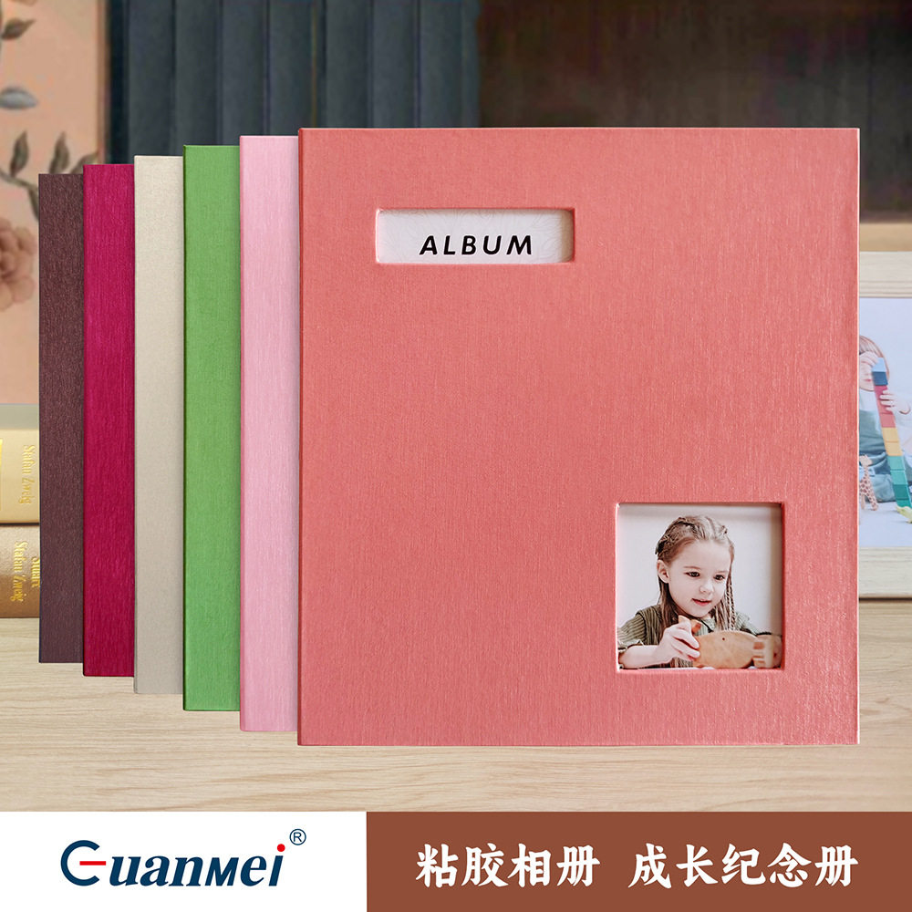 广美布封面 photo album 宝宝儿童成长纪念册影集自粘相册diy收纳