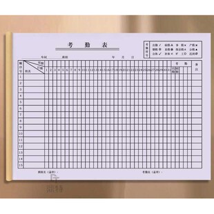 考勤表(无上下午)出勤表技工本公司人员排班表加班签到表计件工时