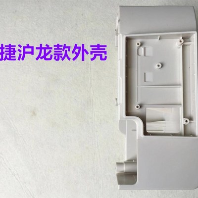 沪龙中捷款551电脑平车9703一体机外壳9701琦星中捷电控箱外罩壳