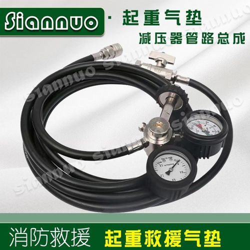 消防救援起重气垫减压器管路配套器材双控阀橡胶耐压应急救援气垫