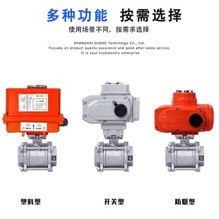 220V 螺纹耐高温蒸气切断阀24 电动丝扣球阀Q911F 16P不锈钢三片式