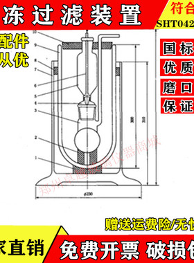 石油沥青蜡含量过滤装置SH/T0778石油沥青蜡含量测定冷冻过滤装置